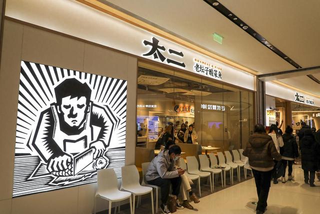 下单到上鱼仅6分钟，太二酸菜鱼一门店回应：不是预制菜！一年关停65家店