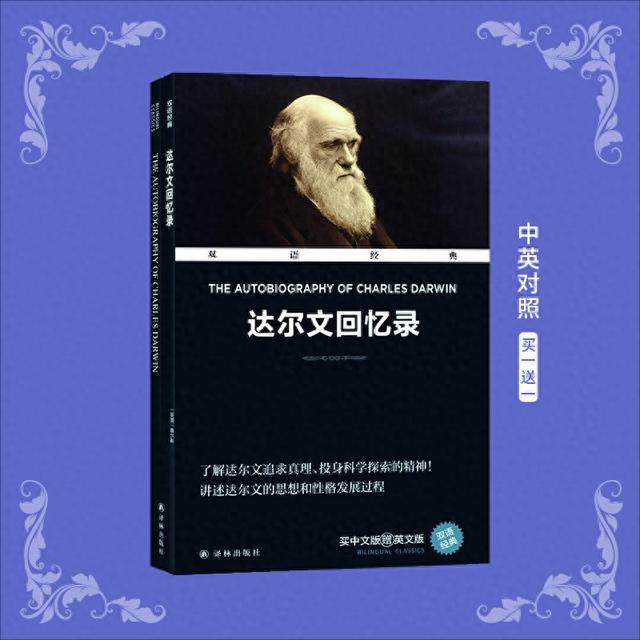 见到稀有动植物便进行讲解，这样的短途旅行真是令人愉快！