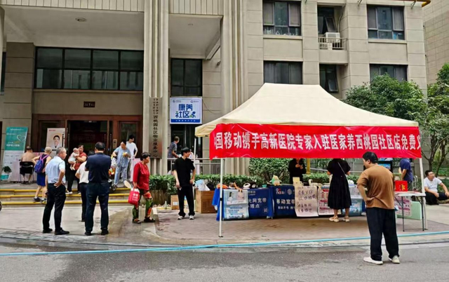 数智赋能康养升级：陕西移动以数字技术提效健康服务