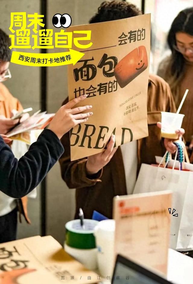西安周末怎么过？可以“从从容容、游刃有余”🤙