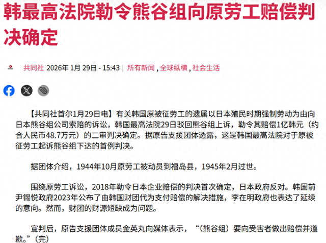 韩大幅降低对日索赔，李在明已妥协，没曾想	，高市连几十万都不出