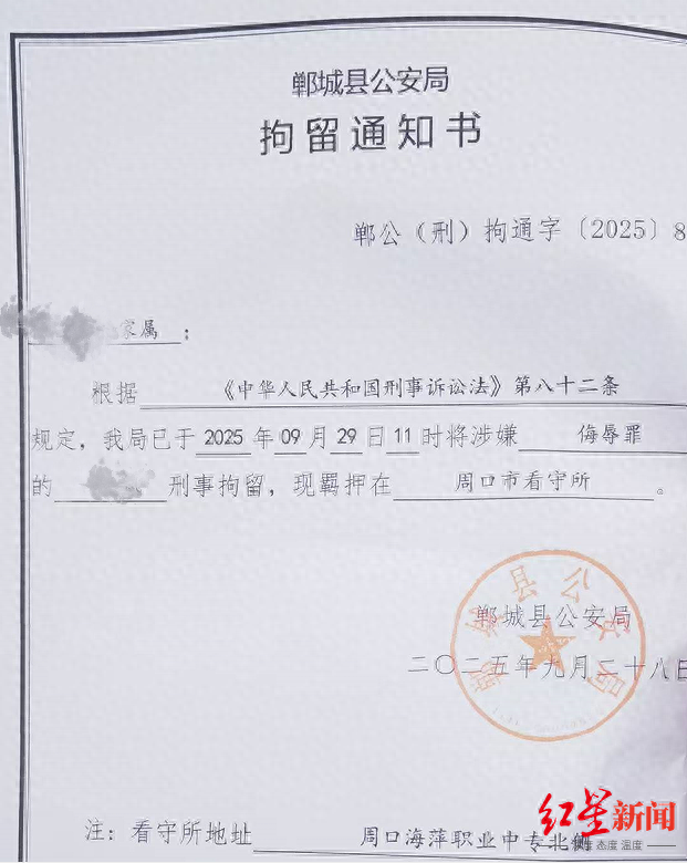 女子8年前与丈夫“第三者”起冲突被行拘，8年后因此事涉嫌侮辱罪再被刑拘