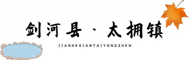 乡游黔中 · 剑河县 太拥镇丨秋染八万山,林海叠彩入画来