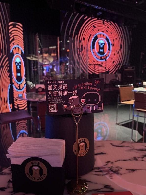 阿里巴巴酒吧上岗“AI调酒师” 是宣传噱头还是消费“新风口”？