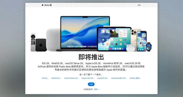 来了！苹果即将发布 iOS 26 用户测试版系统
