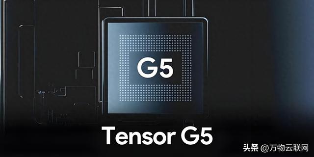 Google Pixel 新款 Tensor G5 芯片的缺陷暴露出组装式设计芯片的隐患