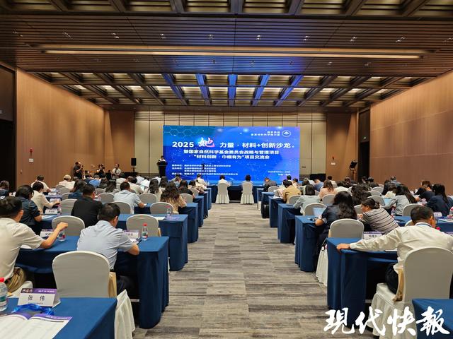 南通举办“材料创新 巾帼有为”项目交流会