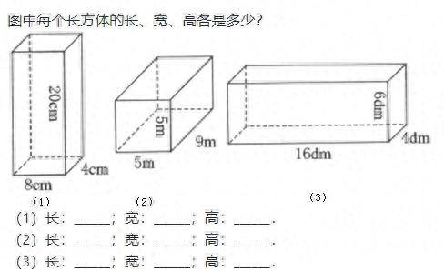 长方形的长一定比宽长的吗（长方体的长一定比宽长吗）
