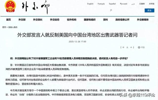 沉寂8天后,中国对美强硬出手,一口气拉黑了20家美企