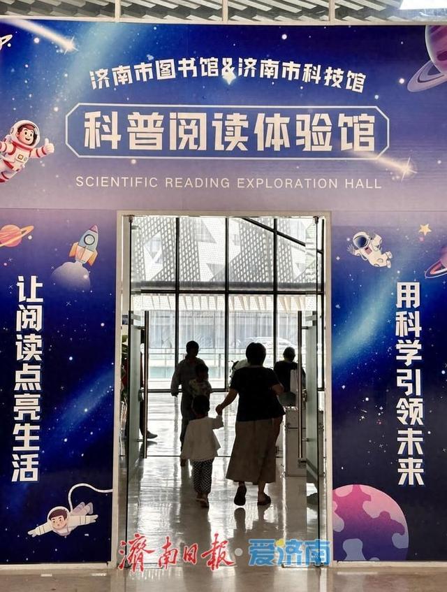 市图书馆与市科技馆梦幻联动 解锁“科普+阅读”新体验