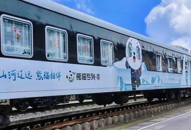 四川力争到2027年开行不少于200列“熊猫旅游列车”