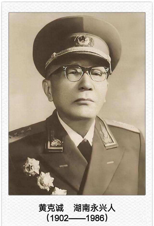 毛主席去世后，黄克诚说：虽然我一直蒙冤，但对他的感情超过一切