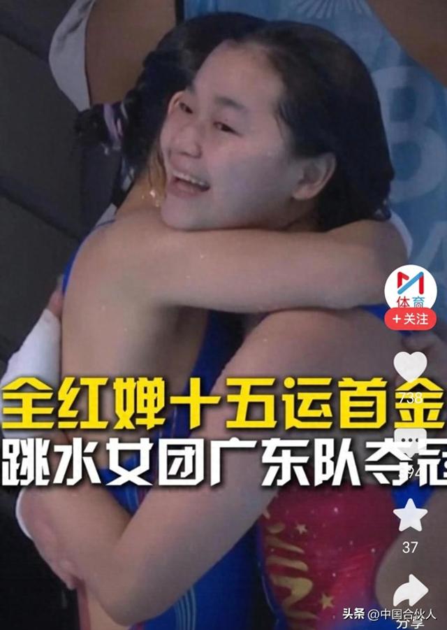 太燃了！全红婵伤愈后首战全运会夺冠，与新搭档仅练3周力压对手