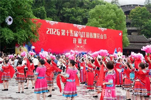 彭水“文旅加法” 书写“水墨风”雄奇山水