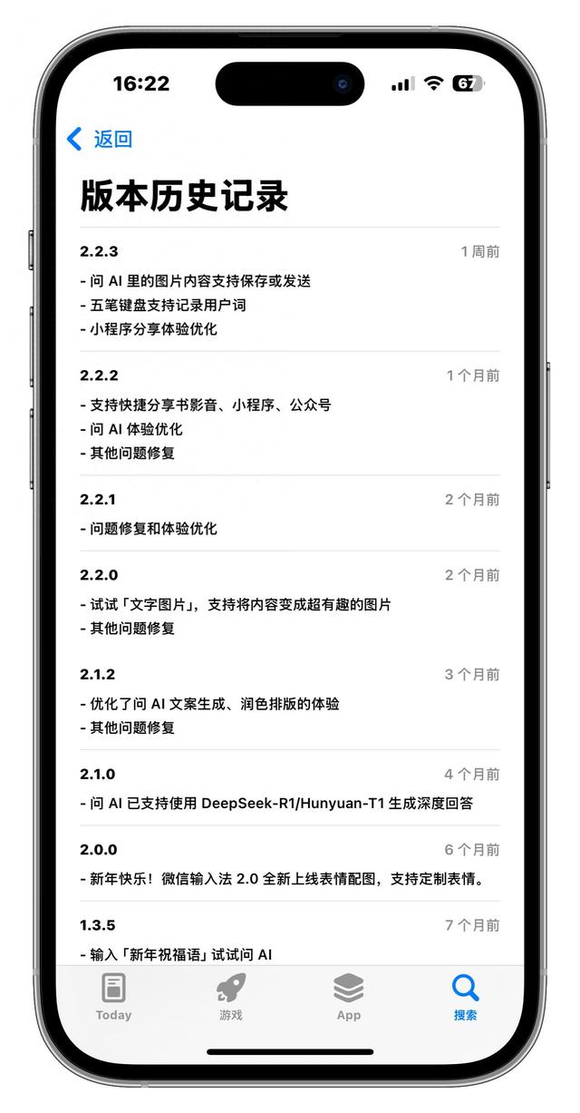 新版微信输入法体验：张小龙站台的产品，承载着微信AI的野心？