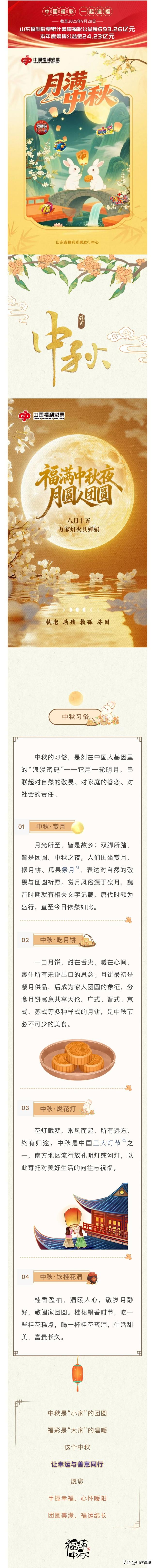 福满中秋夜，月圆人团圆