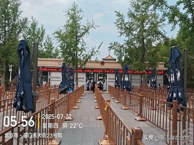 今天上午，天安门毛主席纪念堂前发生的真实场景画面，大家看看吧