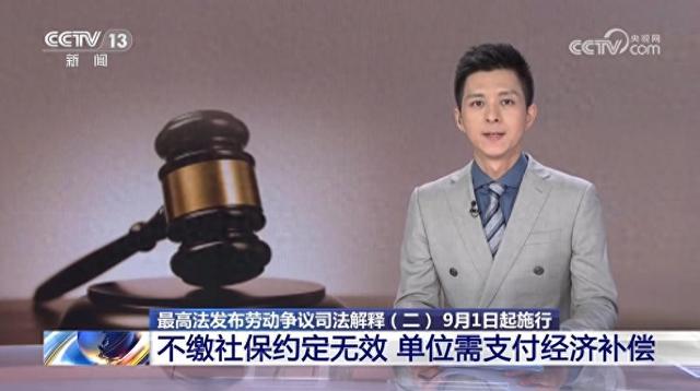 社保局连夜发通知了！9月1日起，所有“不缴社保协议”直接作废！