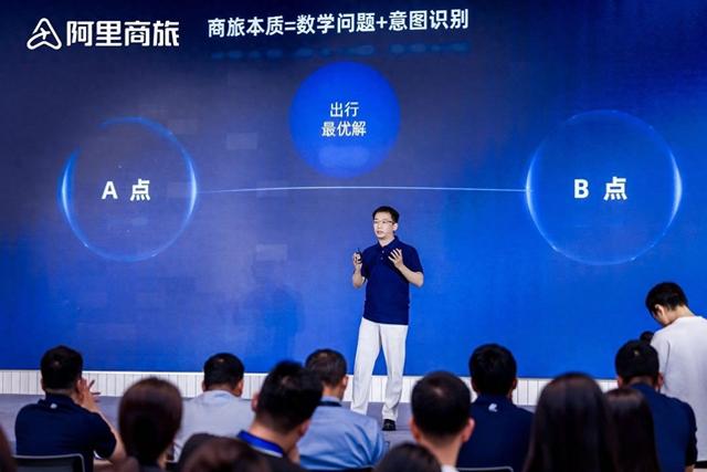 打工人出差又烦又累？阿里商旅推出了一个AI“行政助理”