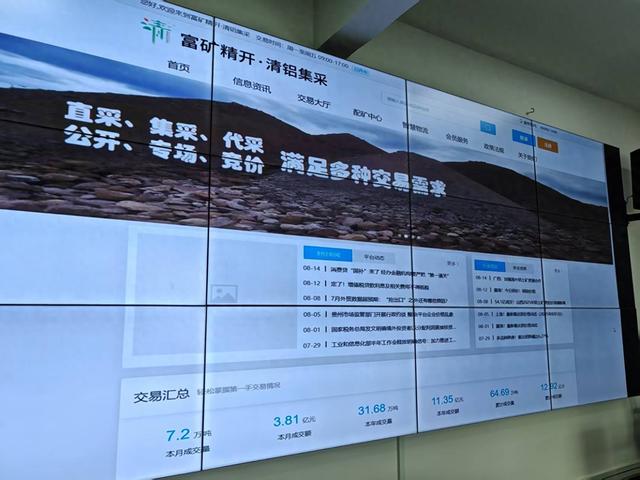 【2025数博会】“富矿精开・清铝集采”平台助力铝产业数字化腾飞