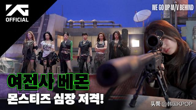 YG 新女团炸场回归！BABYMONSTER 携新专《WE GO UP》强势回归