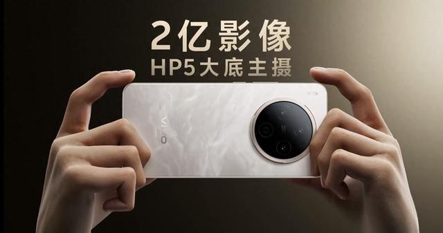 vivo直接把友商旗舰的大底2亿像素给vivo Y系列了？