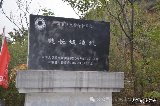 新密市实验高级中学举行重阳节登魏长城小顶山活动