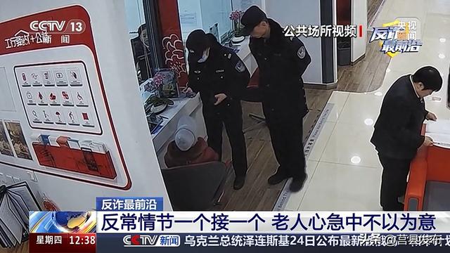 冒充晚辈诈骗案件高发 警方提醒：三种诈骗话术要警惕→