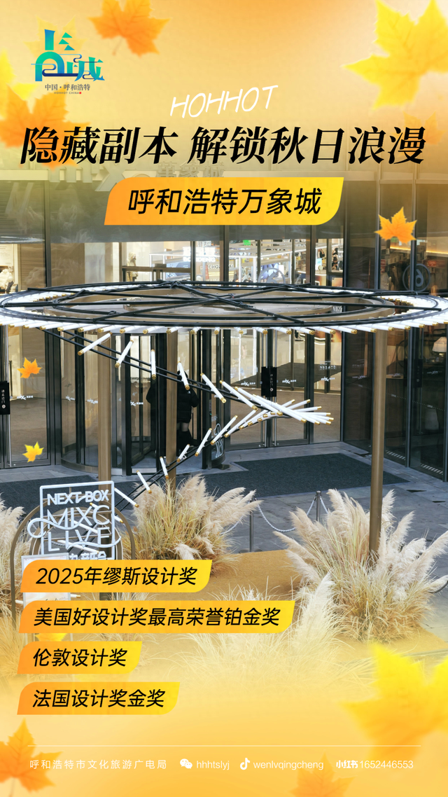 周末去哪玩？这个包揽多项国际大奖的打卡地藏着秋日浪漫的满分答案