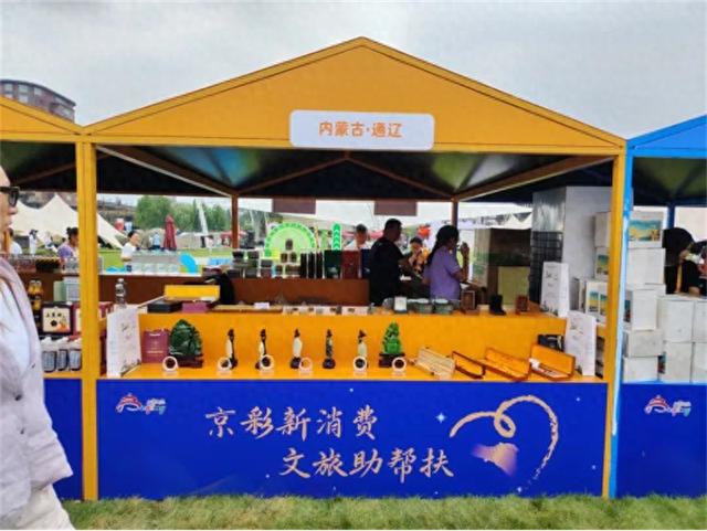 服贸会上的草原邀约：住哈森民宿 带蒙玉石解锁不一样的科左后旗