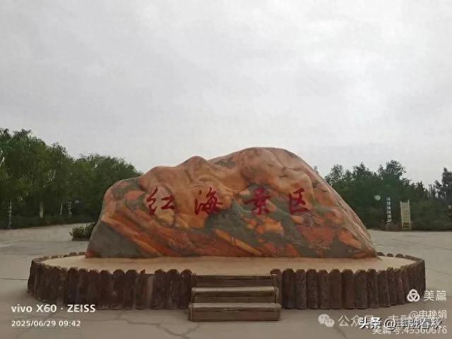 探秘新疆巴楚红海景区：自然与人文的交响｜ 申艳娟