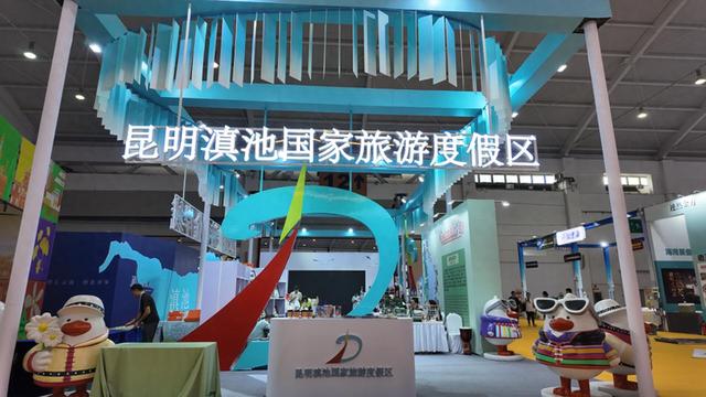 2025创意云南文博会滇池度假区展区：解锁滇池旅游黄金岸线的多元魅力