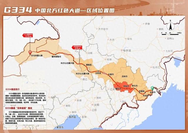 G334，一条藏着抗联魂、黄金史和林海趣的通道