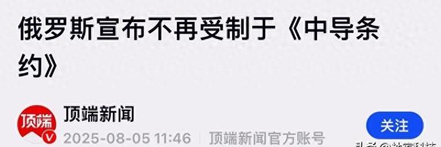 俄罗斯宣布退出中导合约后，不到24小时，东风-15传来退役消息？