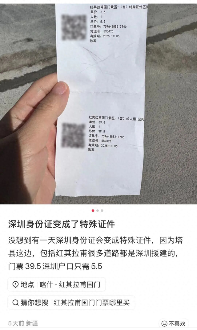 倍有面子！广东身份证旅游遇优待，来自数十年真情帮扶后的双向奔赴