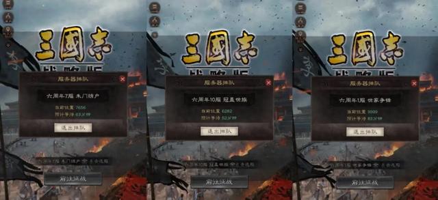 六年稳坐三国SLG第一宝座,今天这开服盛况可太有说服力了