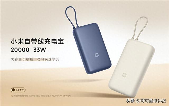 小米召回的14万余台充电宝！该何去何从？