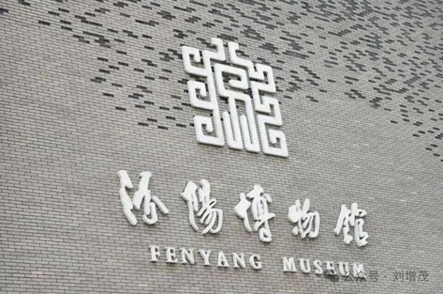 汾阳博物馆：欣喜之余的几点期待关注已无更多数据