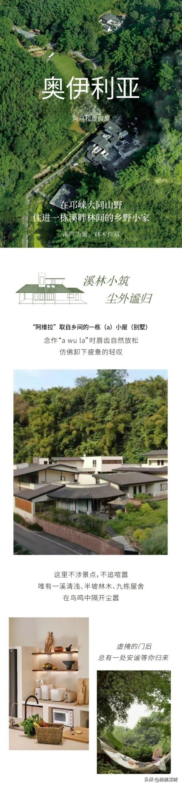 100个美梦丨在邛崃大同山野，住进一栋溪畔林间的乡野小家——Avilla阿乌拉度假屋