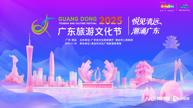 跟着“大文豪导赏天团”，赴约广东旅游文化节