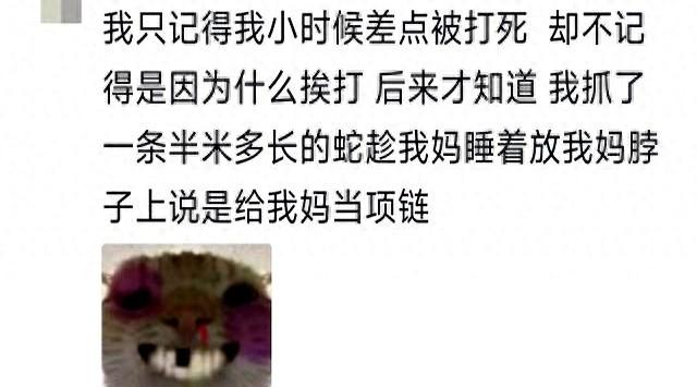 小时候没有一顿打是白挨的！网友：能活那么大全靠亲情