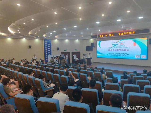 齐齐哈尔首届，已启动！