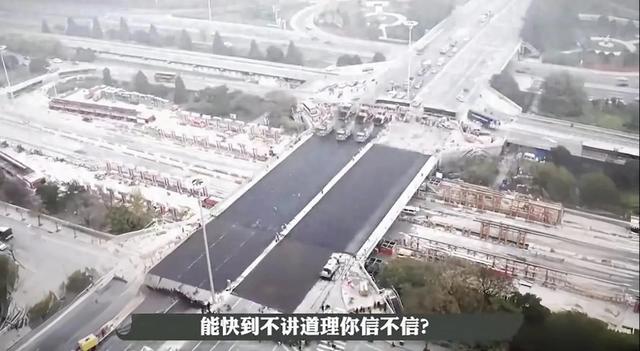 老外聊中国速度，快到让你怀疑人生！同样的桥，中国修建仅需两天