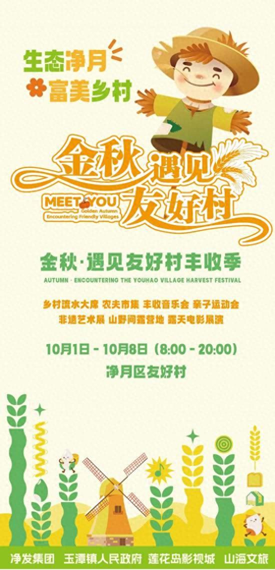 “十一”去哪玩？邂逅乡村慢时光，共赴一场秋日乡村游～
