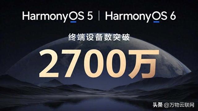华为称HarmonyOS 5安装量突破3000万：鸿蒙5用户规模达3005万