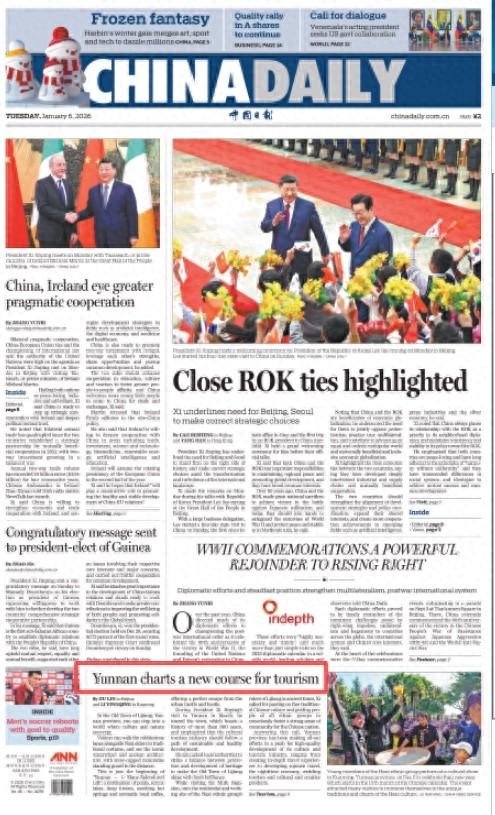 昆明旅游网站建设（中国日报头版聚焦云南开辟旅游产业新局面）