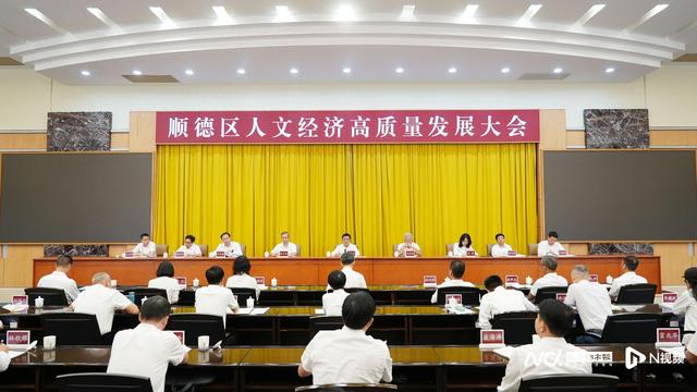 顺德起笔：三个关键词解码人文经济新思路
