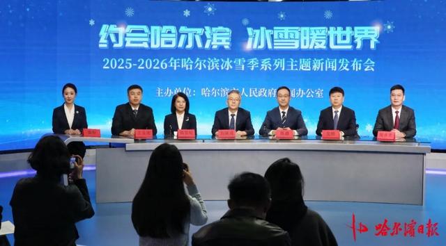 科技知识与红色记忆交融，双城区开启冰雪研学之旅