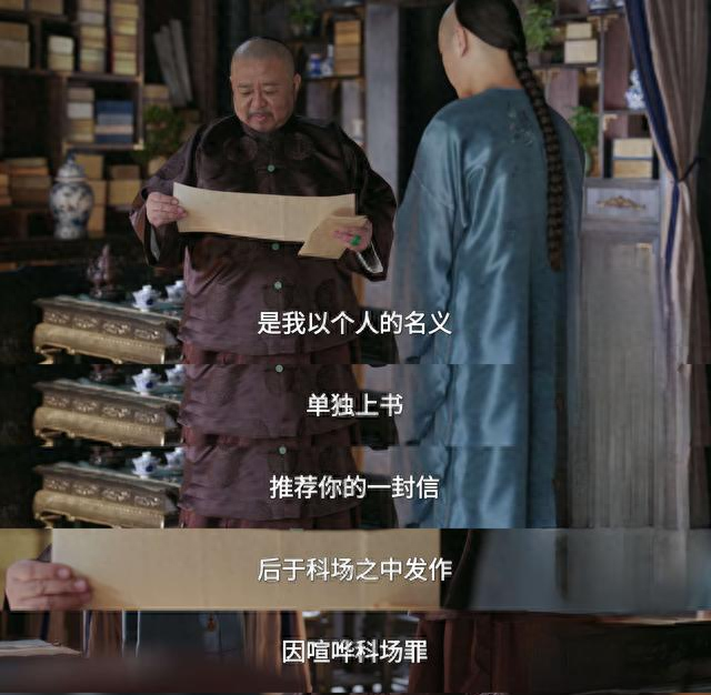 《大生意人》结局，原来这才是瑞麟帮古平原求功名的真相