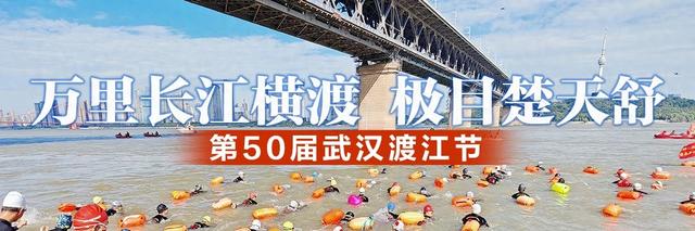 硬核“智防”！武汉渡江节派AI无人机“上天”